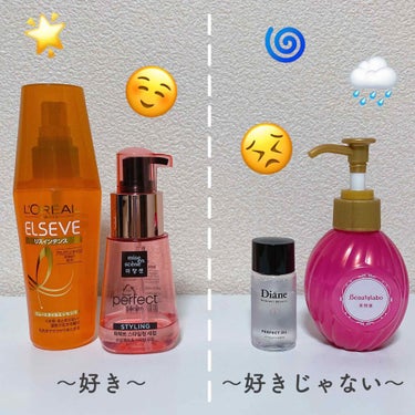 エルセーヴ リスインテンス スムースオイルエッセンス/ロレアル パリ/ヘアオイルを使ったクチコミ（2枚目）