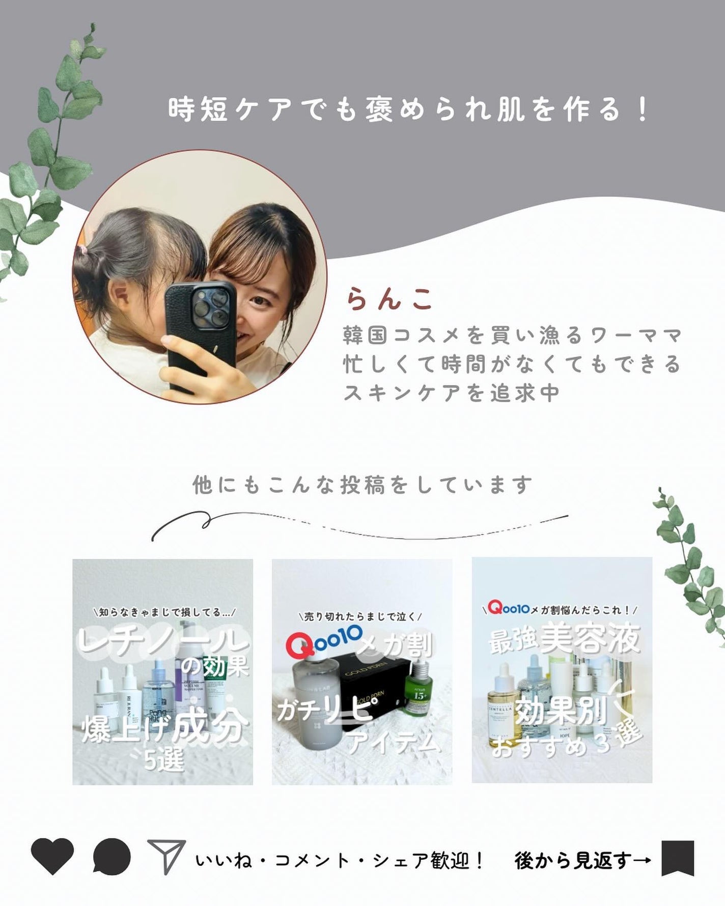 ファイン100/imini/美容液を使ったクチコミ(9枚目)