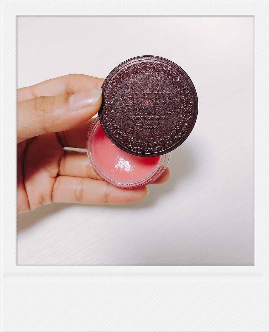 大人のリップバーム/ハリーハリー/リップバームを使ったクチコミ（1枚目）