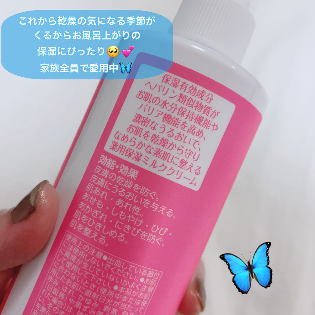 ヘパトリート 薬用保湿ミルククリーム/ゼトックスタイル/ボディクリームを使ったクチコミ（3枚目）