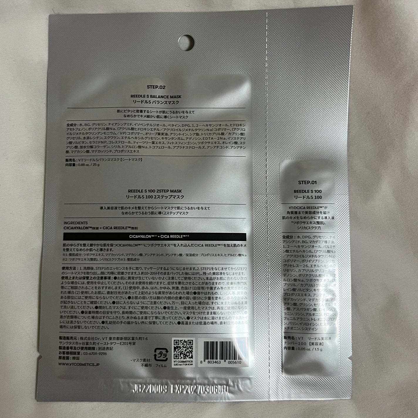 リードルS 100 2ステップマスク/VT/シートマスク・パックを使ったクチコミ(3枚目)