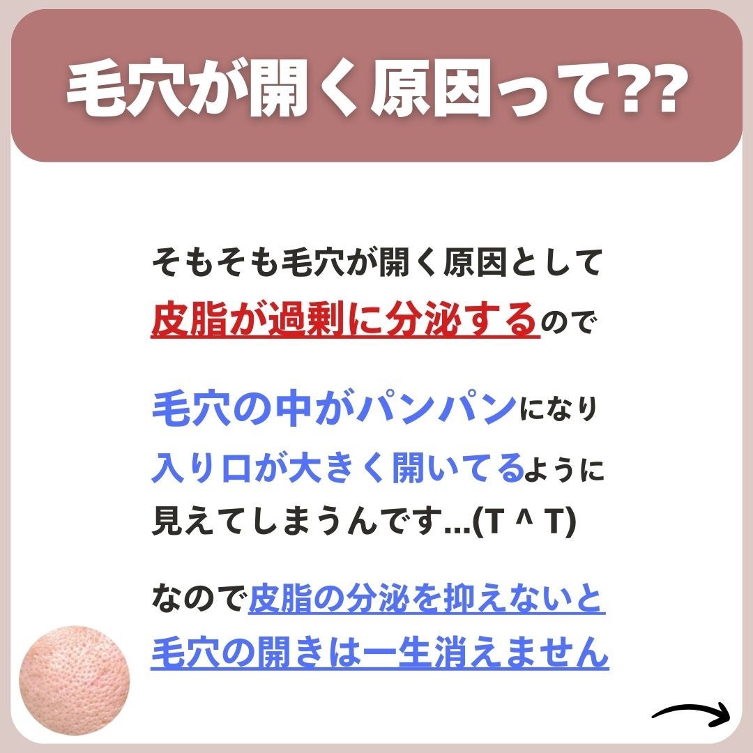 あなたの肌に合ったスキンケア💐コーくん先生 on LIPS 「【コレ知らない人まじ危険】こんな人は毛穴一生消えません。..あ..」(4枚目)