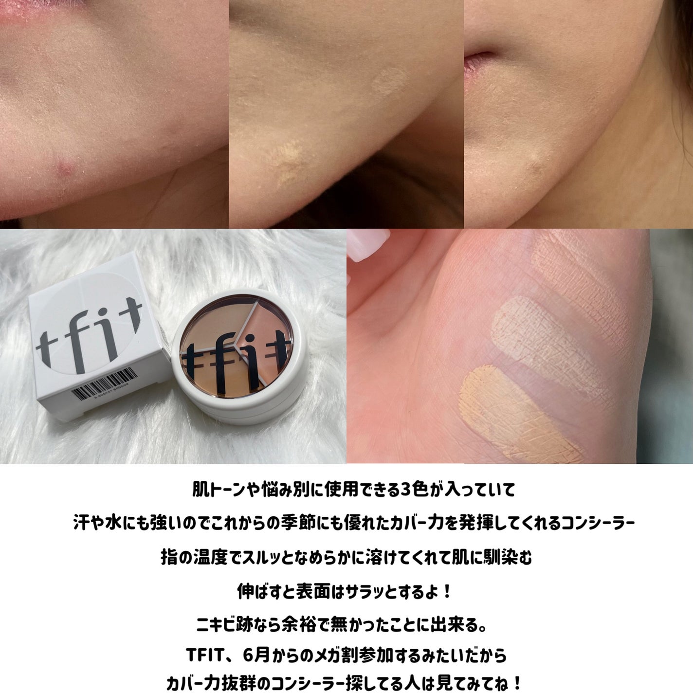 カバーアッププロコンシーラー/TFIT/パレットコンシーラーを使ったクチコミ(2枚目)