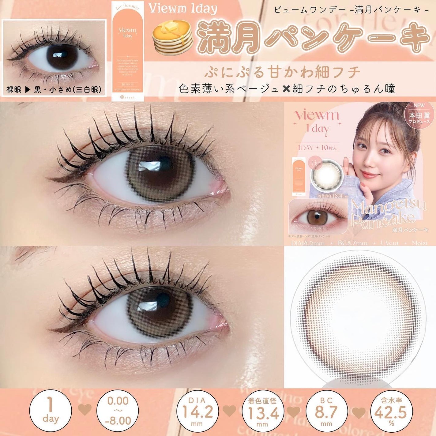 ビュームワンデー/ビューム/ワンデー(1DAY)カラコンを使ったクチコミ(2枚目)