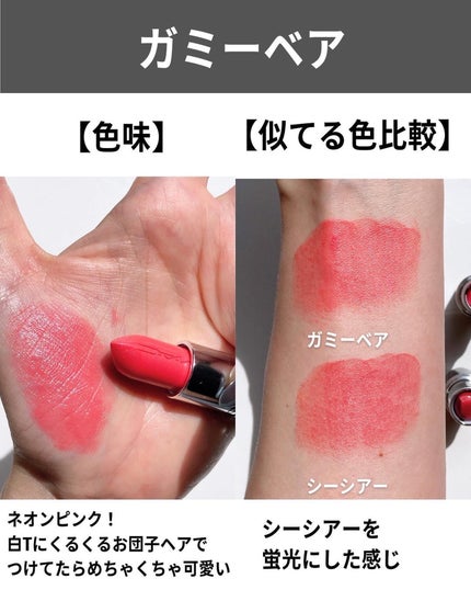 ラスターガラス リップスティック/M・A・C/口紅を使ったクチコミ(9枚目)