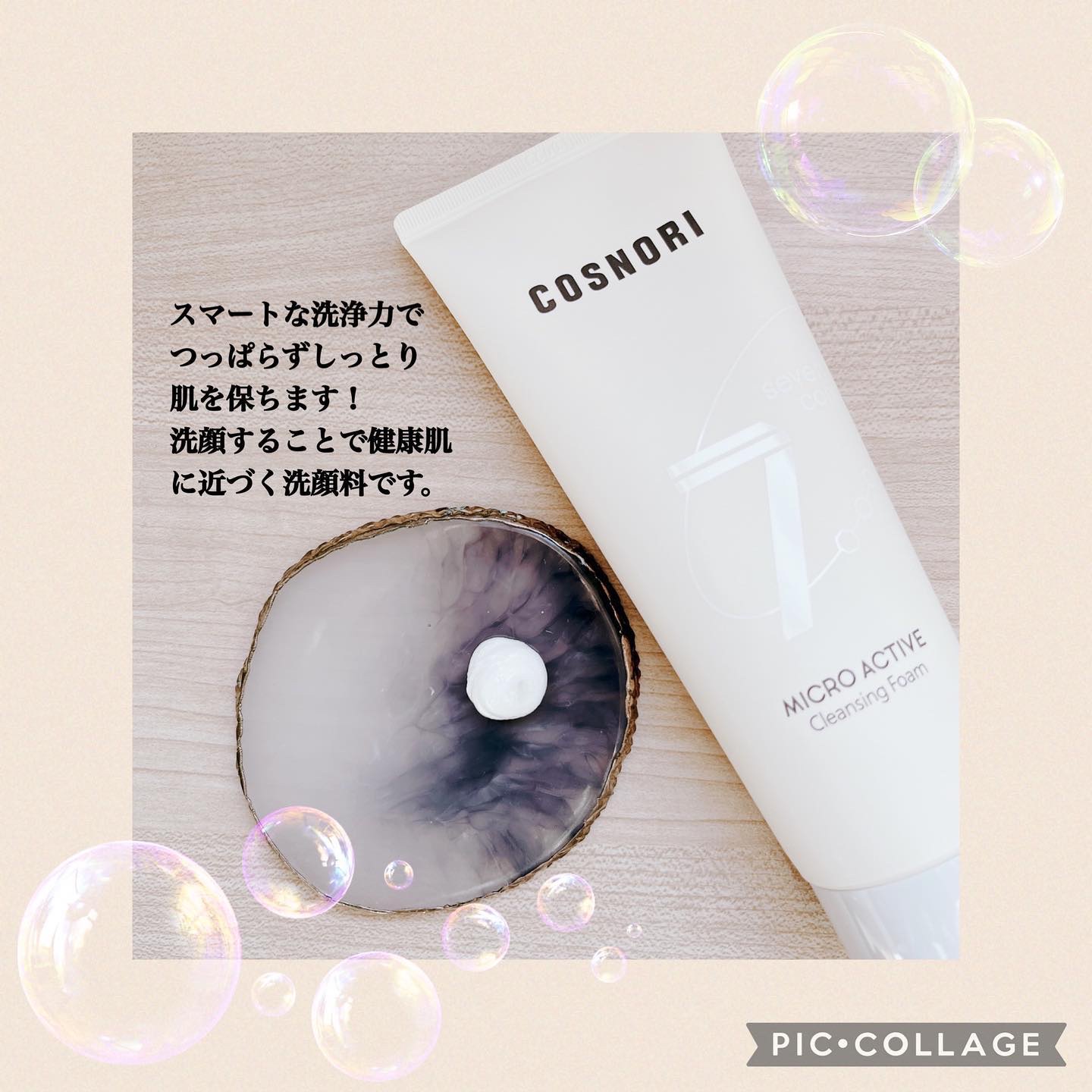 マイクロアクティブクレンジングフォーム/COSNORI/洗顔フォームを使ったクチコミ（2枚目）