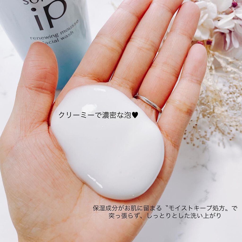 ソフィーナ iP リニュー ムース ウォッシュ/SOFINA iP/泡洗顔を使ったクチコミ（2枚目）