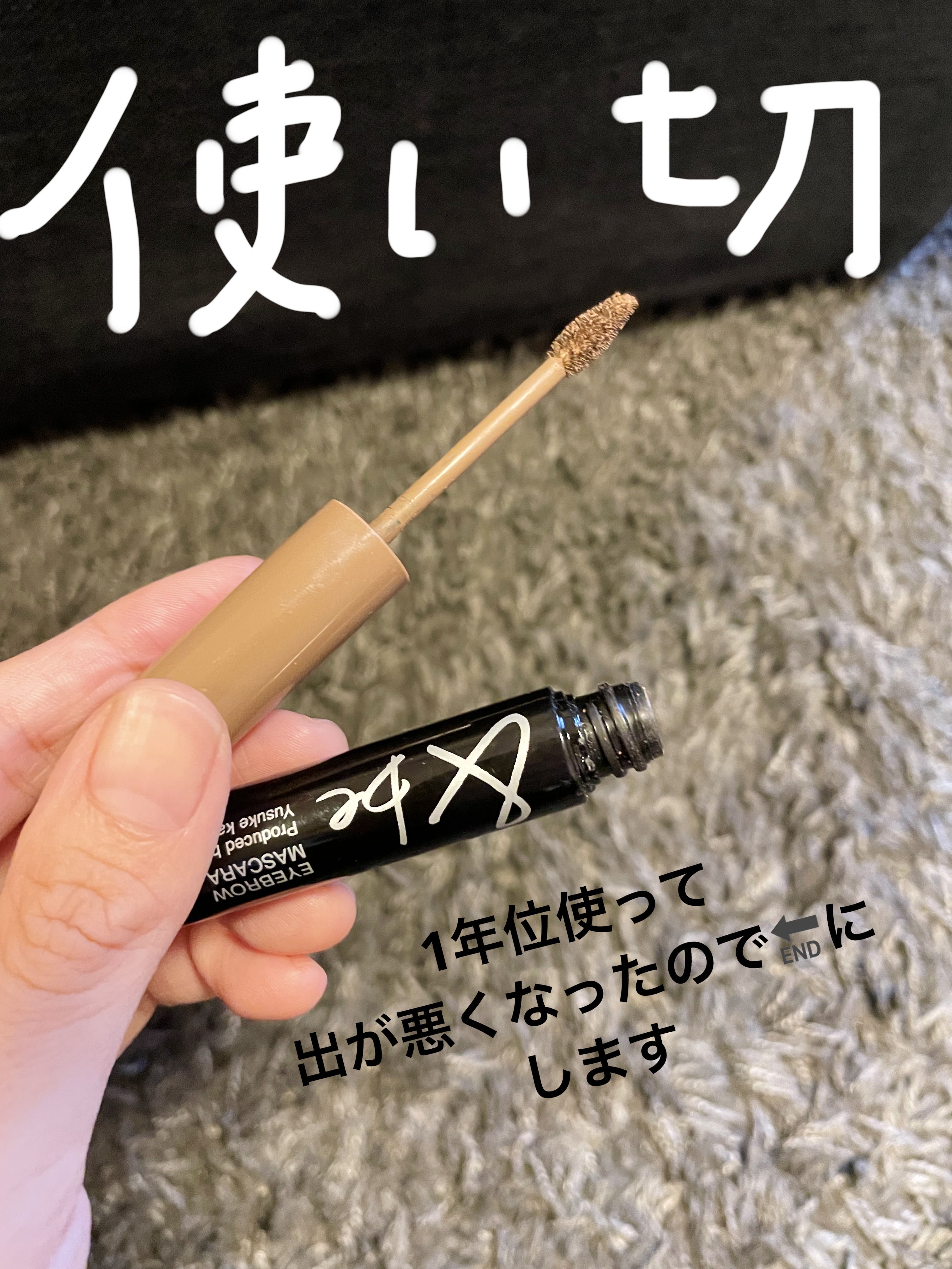 &be アイブロウマスカラ モーブブラウン/＆be/眉マスカラを使ったクチコミ（1枚目）