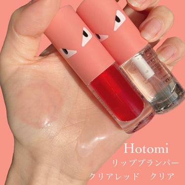 HOTOMI HOTOMI リッププランパーのクチコミ「〘 唇の塗るヒアルロン酸 〙



      ⸜  刺激に注意！ ⸝‍


まるでヒアルロン.....」（2枚目）