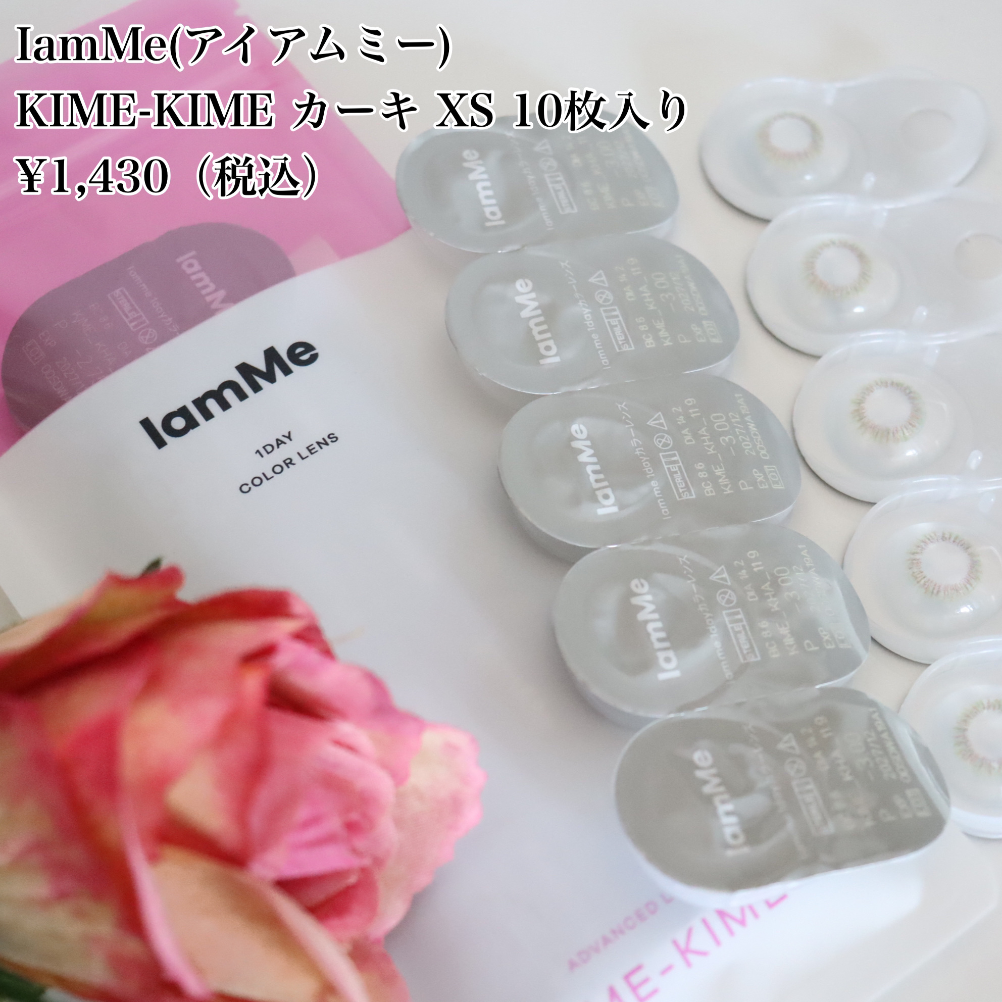 KIME-KIME/IamMe/カラーコンタクトレンズを使ったクチコミ（2枚目）