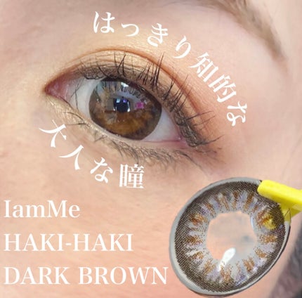 HAKI-HAKI/IamMe/カラーコンタクトレンズを使ったクチコミ(1枚目)