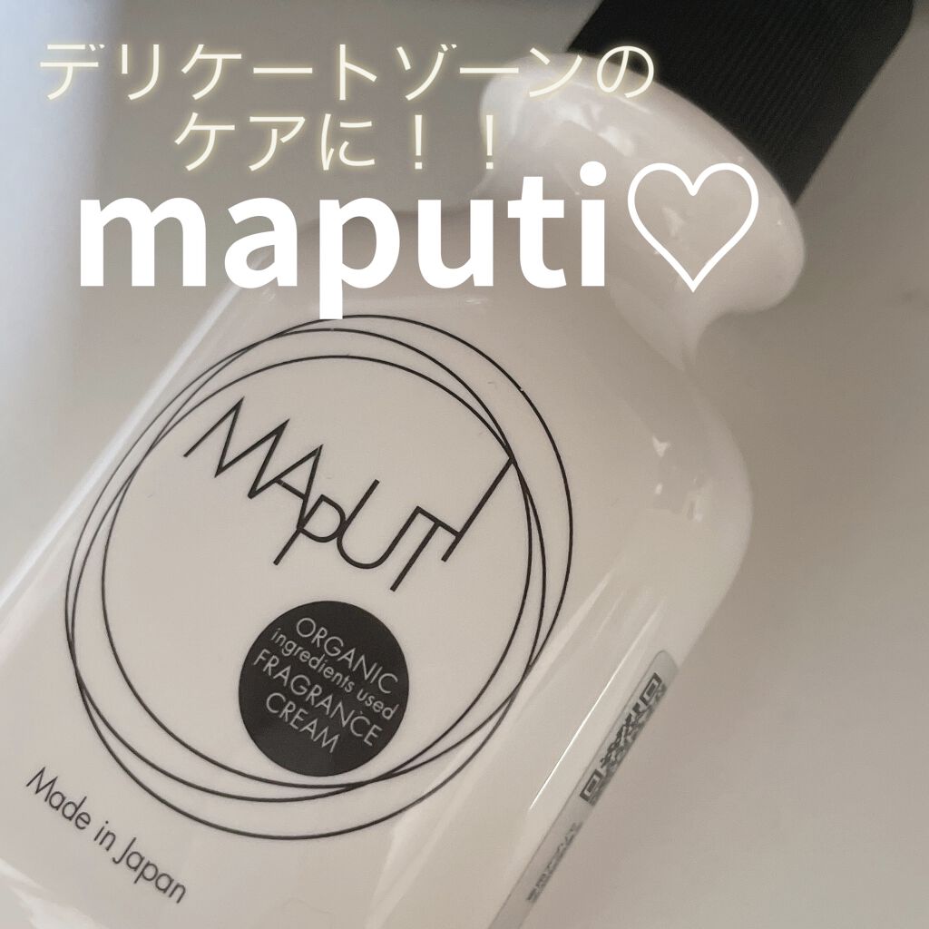 オーガニックフレグランスホワイトクリーム MAPUTI/MAPUTI/デリケートゾーンケアを使ったクチコミ（1枚目）