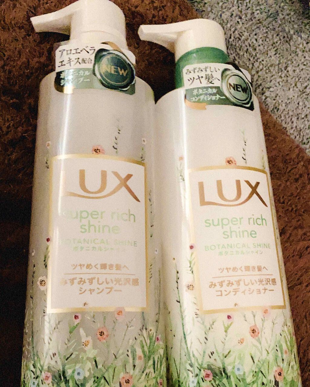 スーパーリッチシャイン ボタニカルシャイン 光沢シャンプー /光沢コンディショナー/LUX/市販シャンプーを使ったクチコミ（1枚目）
