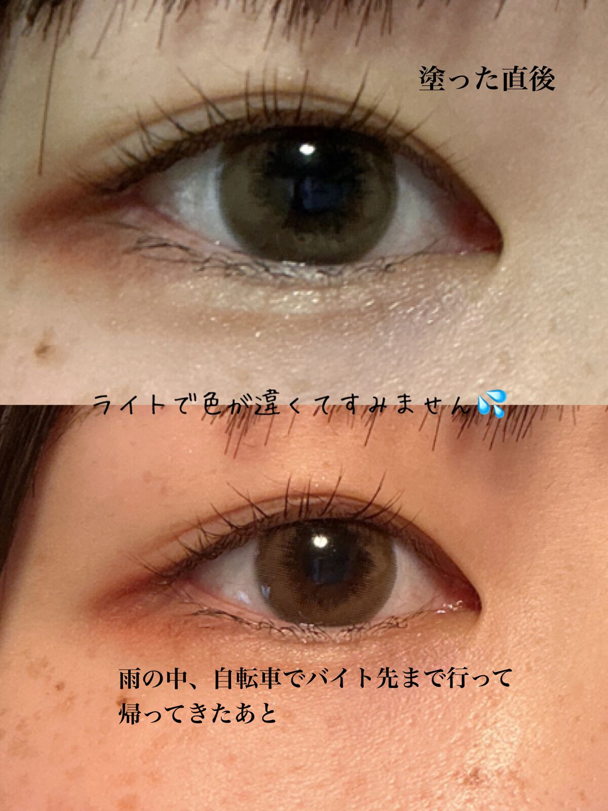 ウォンジョンヨ ヌードアイラッシュ/Wonjungyo/マスカラを使ったクチコミ(2枚目)