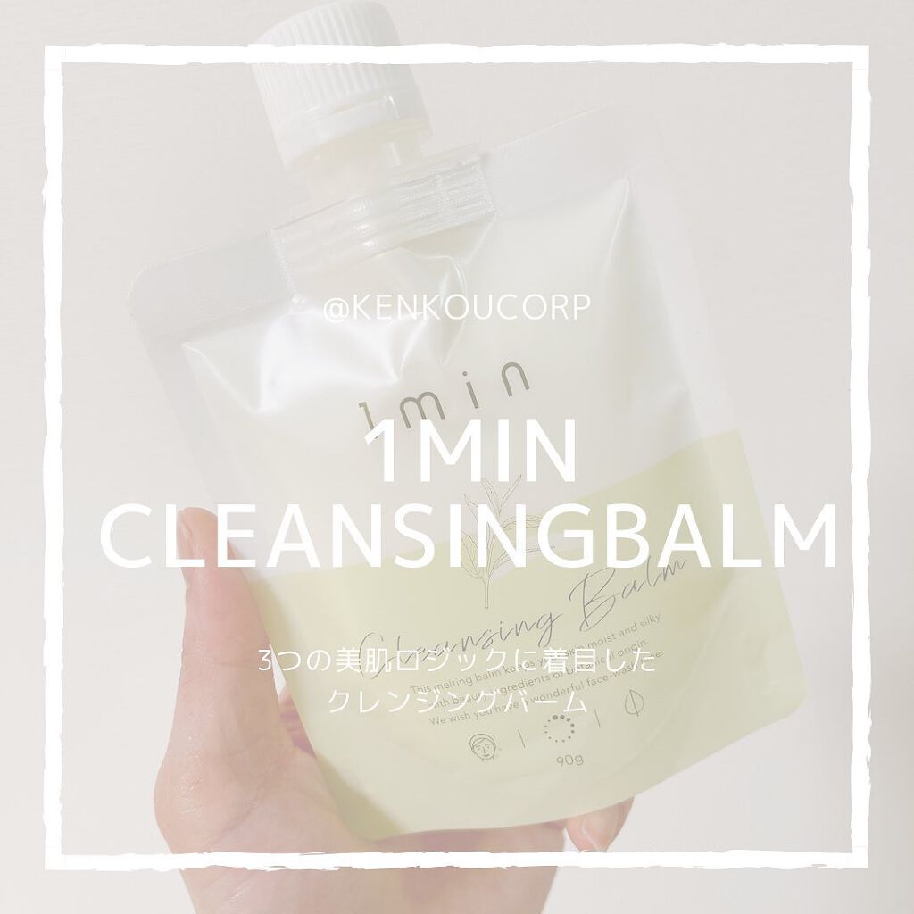 myon0423 on LIPS 「どろあわわで有名な@kenkoucorpさんの1minClea..」(1枚目)