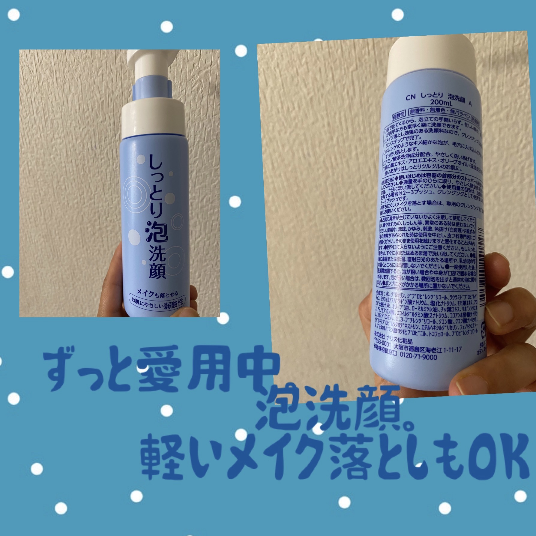 しっとり泡洗顔Ｎ　弱酸性/コープ/泡洗顔を使ったクチコミ（1枚目）