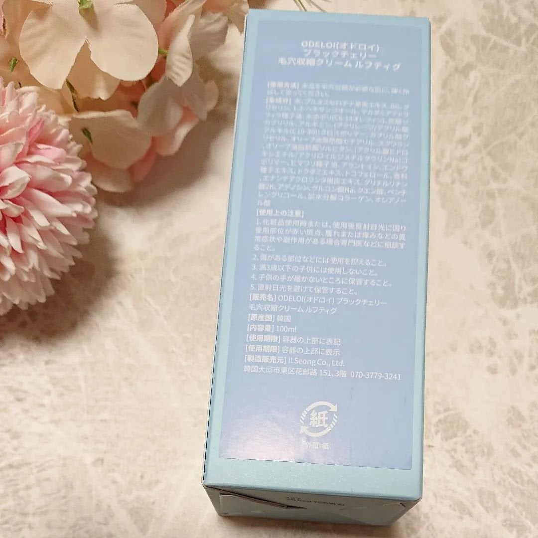 ブラックチェリー毛穴収縮クリーム ルフティグ/ODELOI/フェイスクリームを使ったクチコミ(2枚目)
