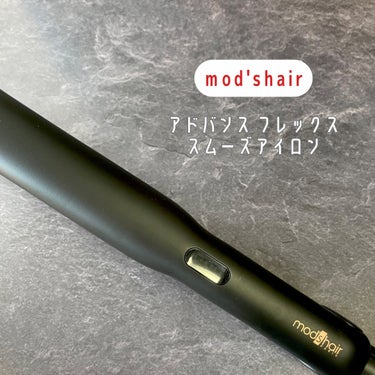 アドバンス フレックス スムーズアイロン（MHS-3057） ブラック/mod's hair/ストレートアイロンを使ったクチコミ（2枚目）