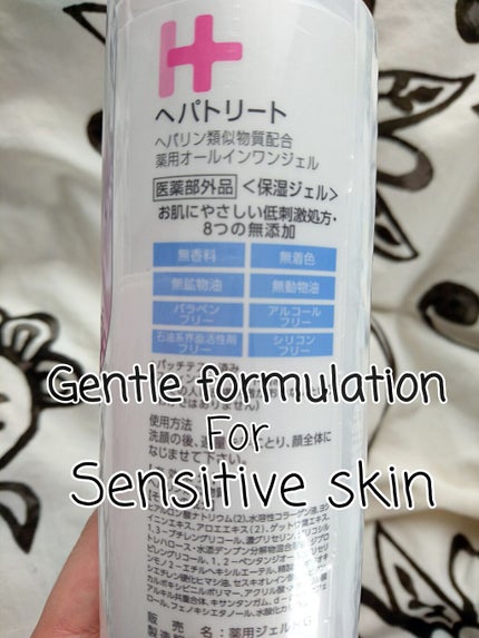 ヘパトリート 薬用オールインワンジェル /ゼトックスタイル/オールインワン化粧品を使ったクチコミ(3枚目)