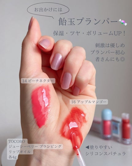 ビタグレーズドリップマスク/TOCOBO/リップマスクを使ったクチコミ(5枚目)