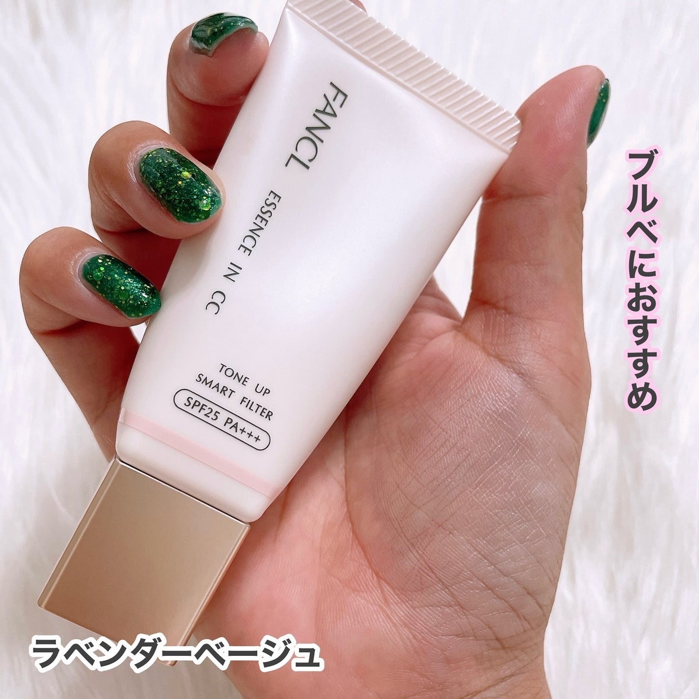 エッセンスイン CC/ファンケル/化粧下地を使ったクチコミ(4枚目)