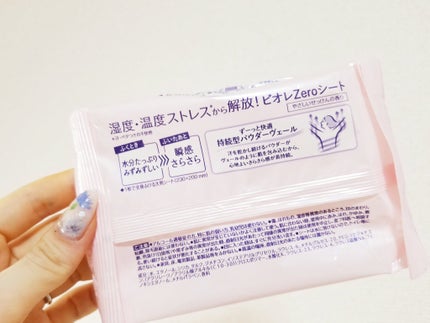 ビオレZero シート やさしいせっけんの香り/ビオレ/デオドラント・制汗剤を使ったクチコミ(2枚目)