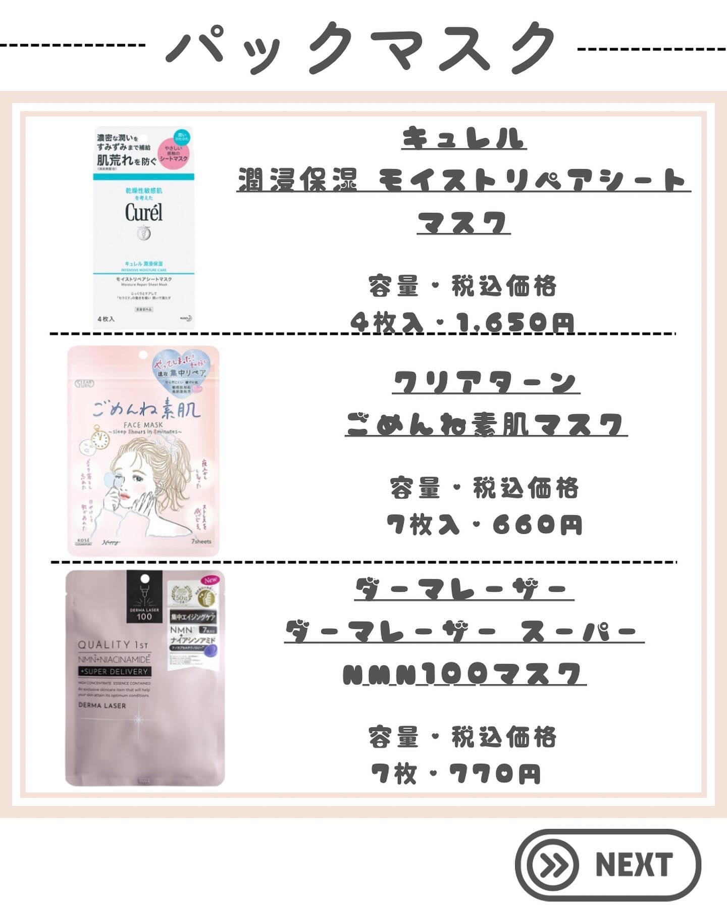 ごめんね素肌マスク ほんまごめんな素肌マスク/クリアターン/シートマスク・パックを使ったクチコミ（2枚目）