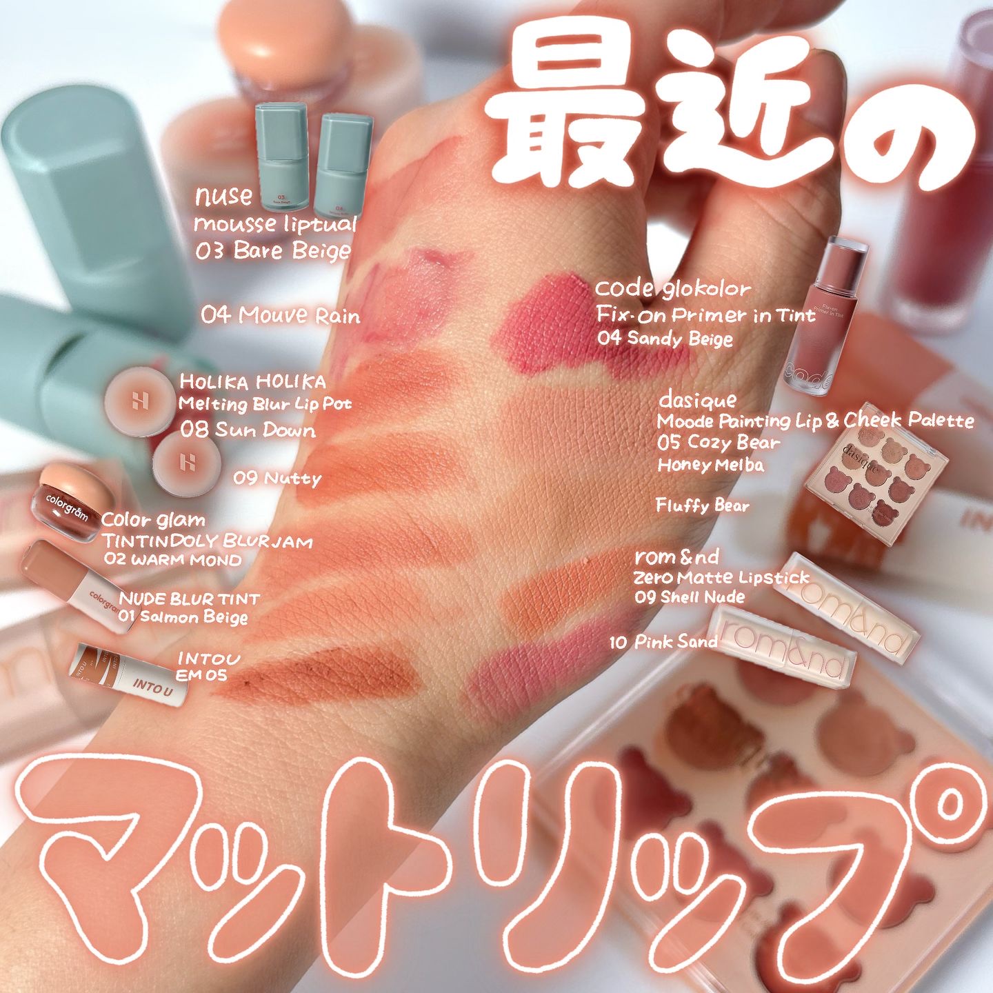 ゼロマットリップスティック/rom&nd/口紅を使ったクチコミ（1枚目）