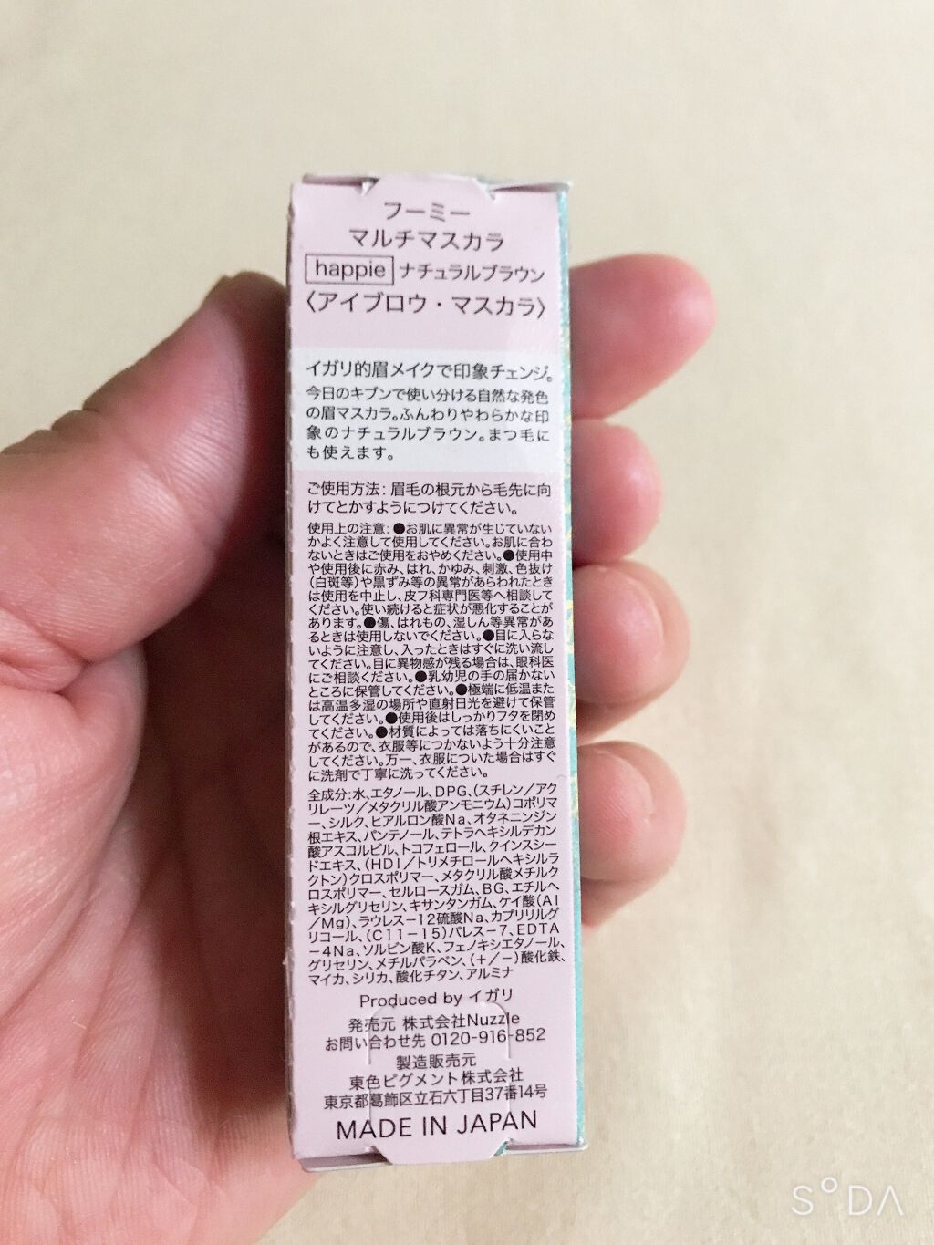 マルチマスカラ/WHOMEE/眉マスカラを使ったクチコミ(2枚目)