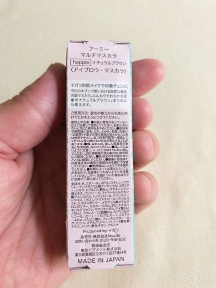 マルチマスカラ/WHOMEE/眉マスカラを使ったクチコミ(2枚目)