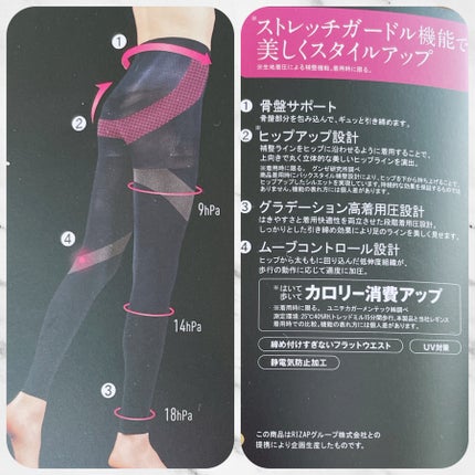 骨盤×ヒップ シェイプレギンス ストレッチガードル/グンゼ/ボディグッズを使ったクチコミ(5枚目)