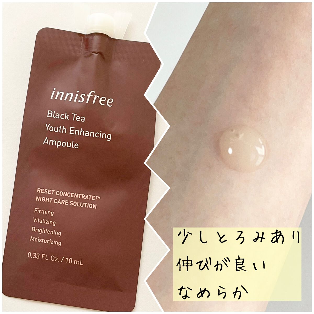 ブラックティー ユース セラム/innisfree/美容液を使ったクチコミ(3枚目)