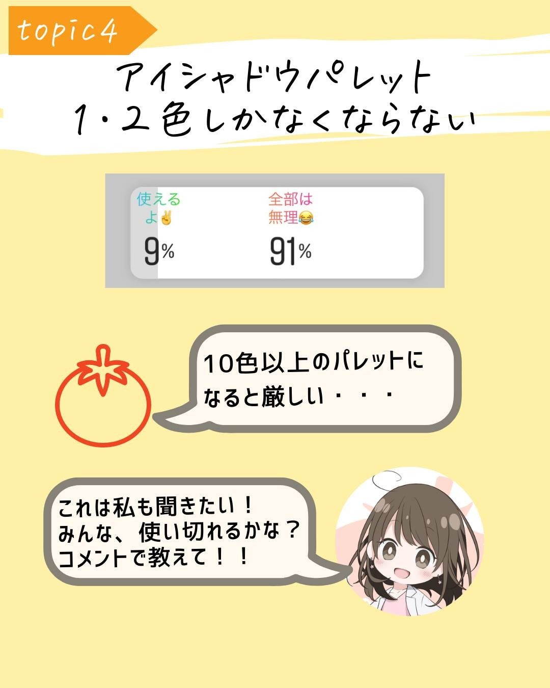 とまと村長@化粧品研究者 on LIPS 「あけましておめでとうございます!!今年もよろしくお願いします。..」(5枚目)