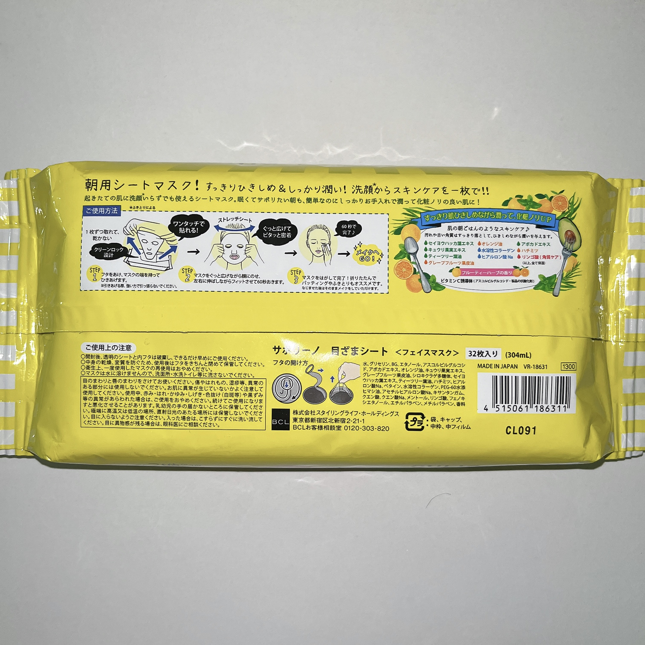 目ざまシート ひきしめタイプ/サボリーノ/シートマスク・パックを使ったクチコミ（2枚目）