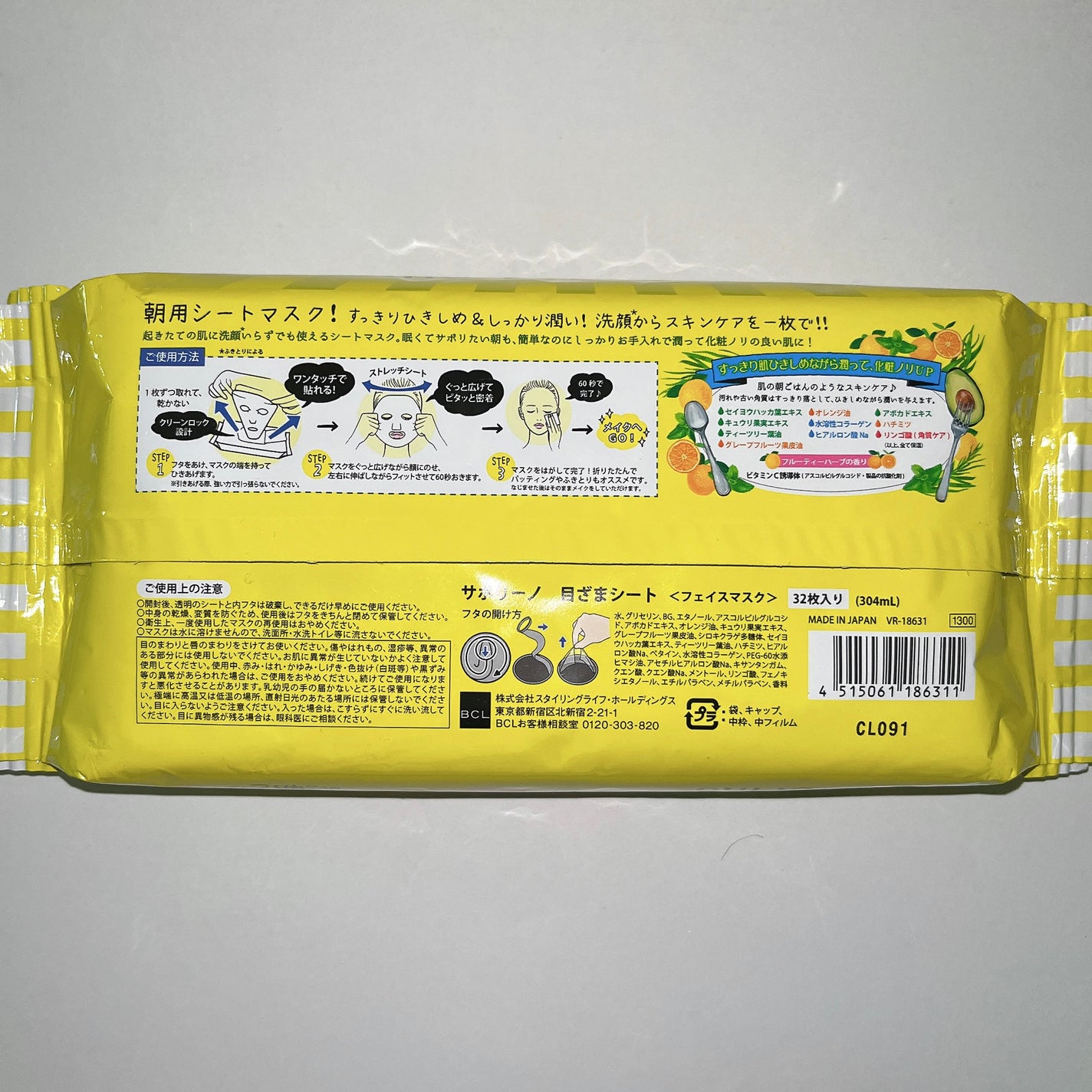 目ざまシート ひきしめタイプ/サボリーノ/シートマスク・パックを使ったクチコミ(2枚目)