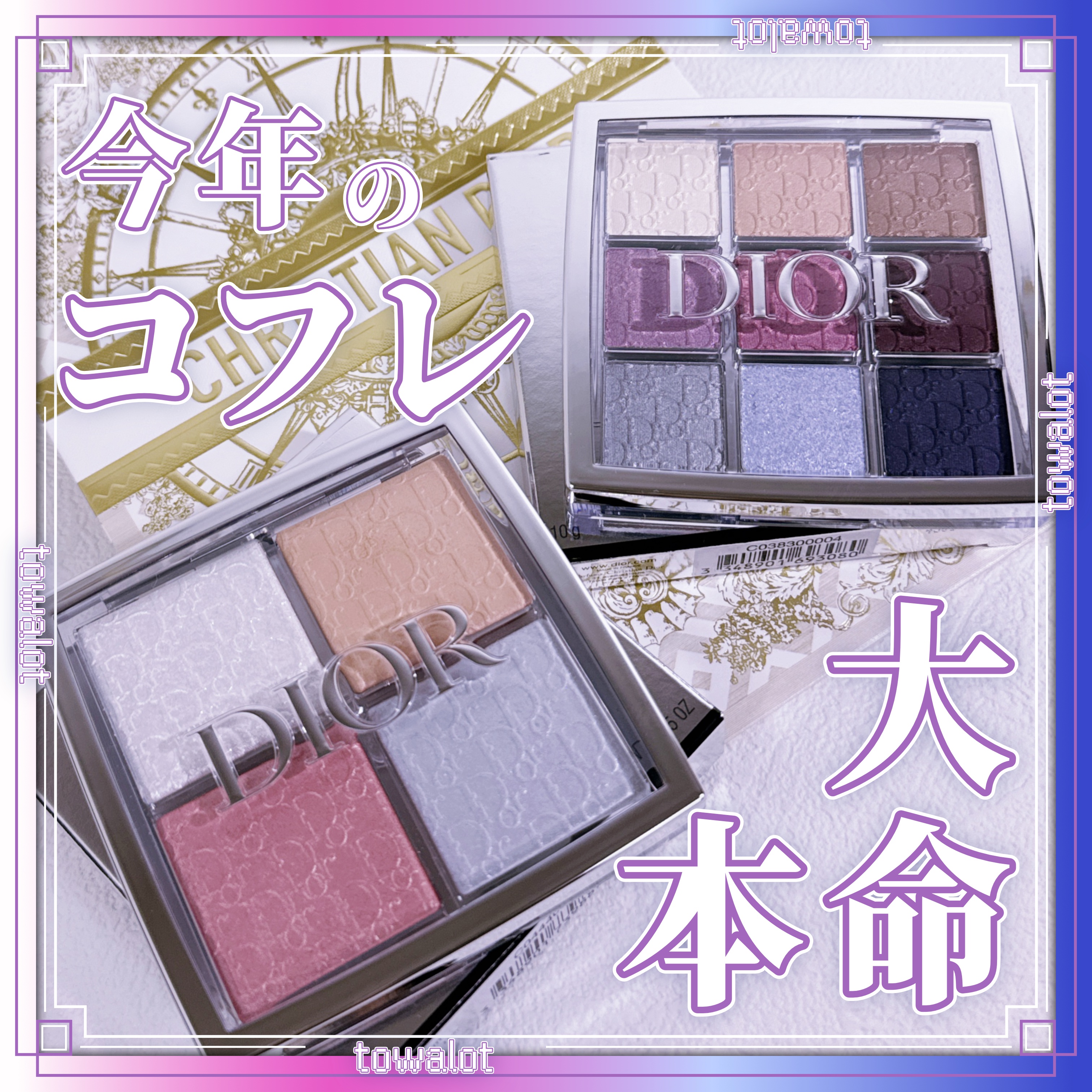 ディオール バックステージ アイ パレット/Dior/アイシャドウパレットを使ったクチコミ（1枚目）