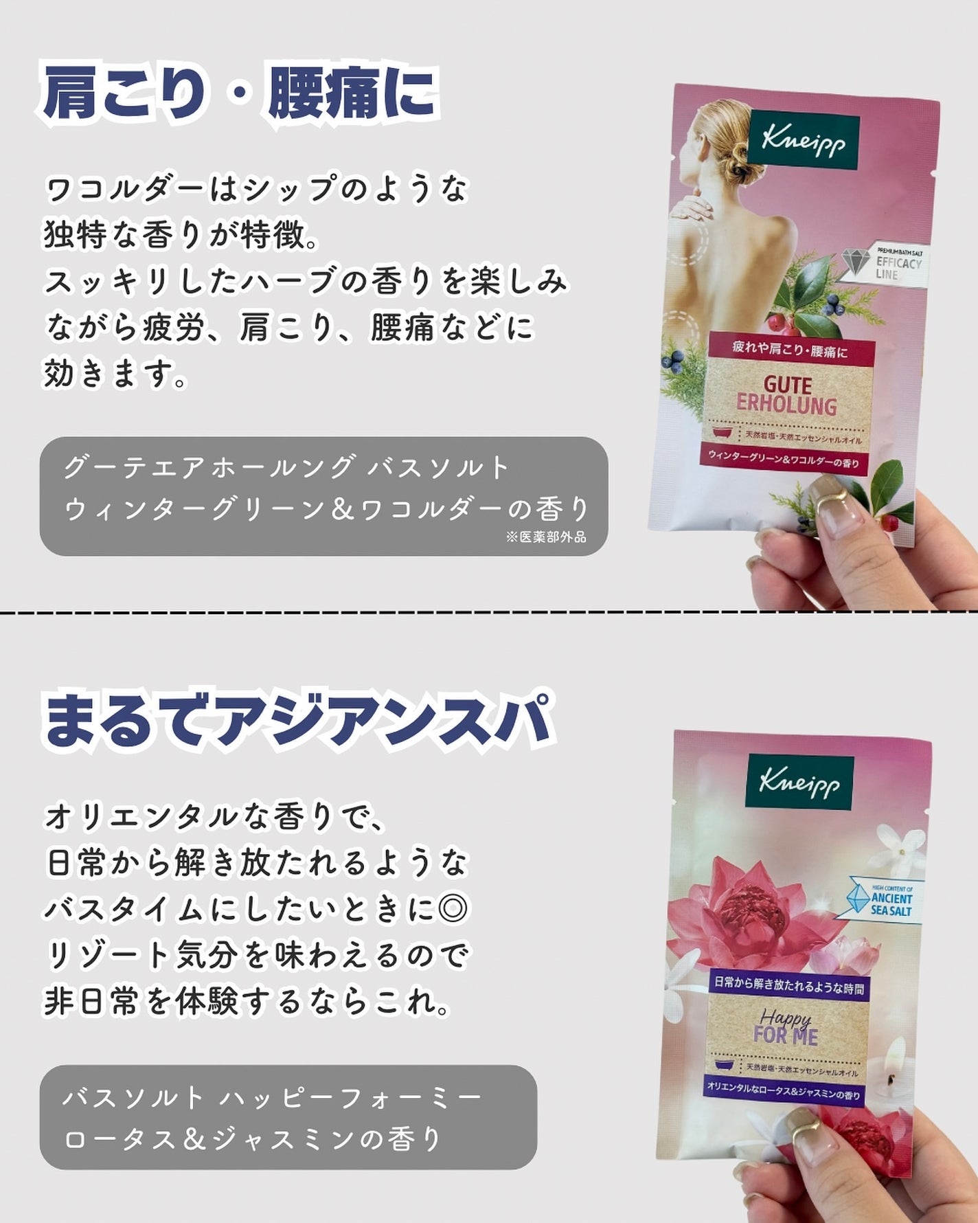 クナイプ グーテナハト バスソルト ホップ&バレリアンの香り/クナイプ/無機塩系入浴剤を使ったクチコミ(5枚目)