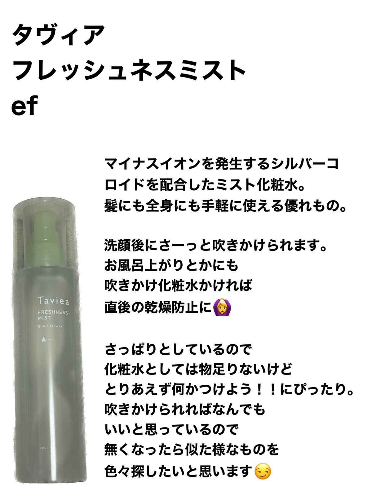 フィラデルム モイスチャークリーム/アンブリオリス/フェイスクリームを使ったクチコミ(3枚目)