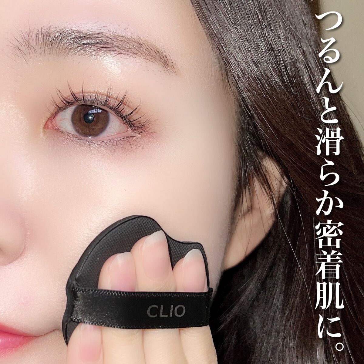 キル カバー ザ ニュー ファンウェア クッション/CLIO/クッションファンデーションを使ったクチコミ(6枚目)