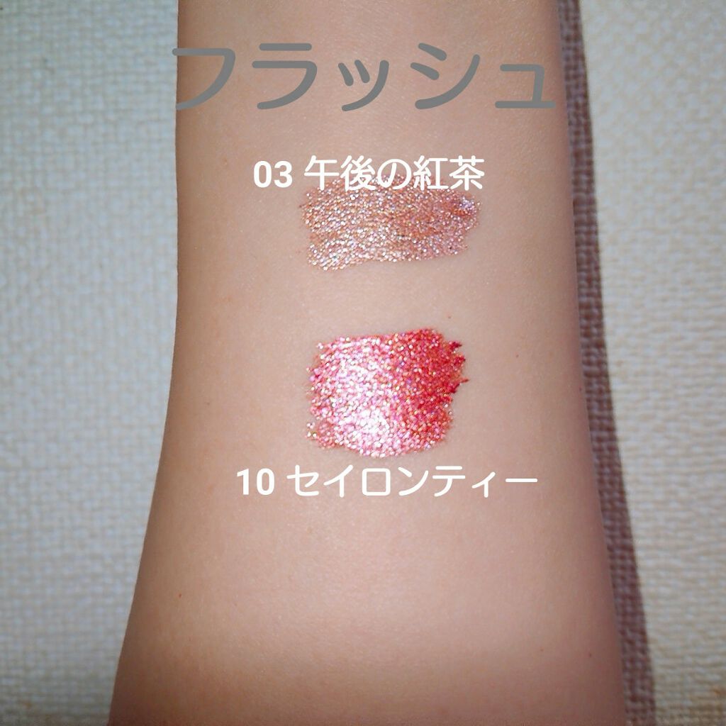 ダイヤモンドシリーズ 星空リキッドアイシャドウ/ZEESEA/リキッドアイシャドウを使ったクチコミ(4枚目)