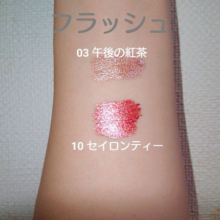 ダイヤモンドシリーズ 星空リキッドアイシャドウ/ZEESEA/リキッドアイシャドウを使ったクチコミ(4枚目)