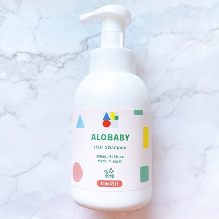ヘアシャンプー/ALOBABY/シャンプー・コンディショナーを使ったクチコミ(2枚目)