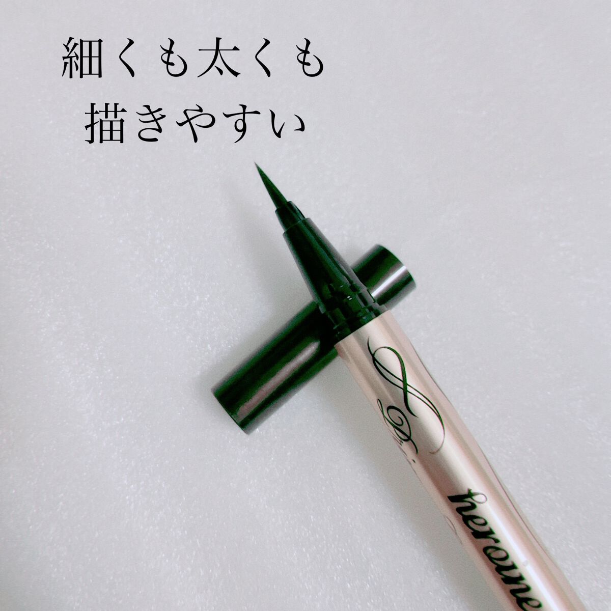 スムースリキッドアイライナー スーパーキープ/ヒロインメイク/リキッドアイライナー by Hau美容Room