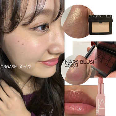 ミニオーガズム リップ＆ハイライターデュオ/NARS/パウダーハイライトを使ったクチコミ（2枚目）