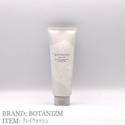 クレイウォッシュ/ボタニズム /洗顔フォームを使ったクチコミ(1枚目)