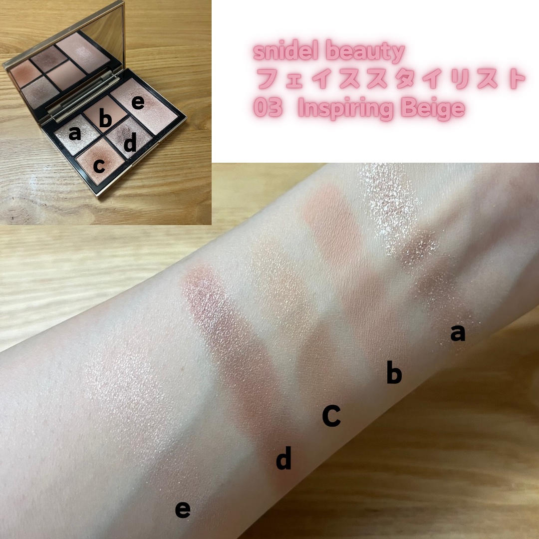 フェイス スタイリスト/SNIDEL BEAUTY/アイシャドウパレットを使ったクチコミ（2枚目）