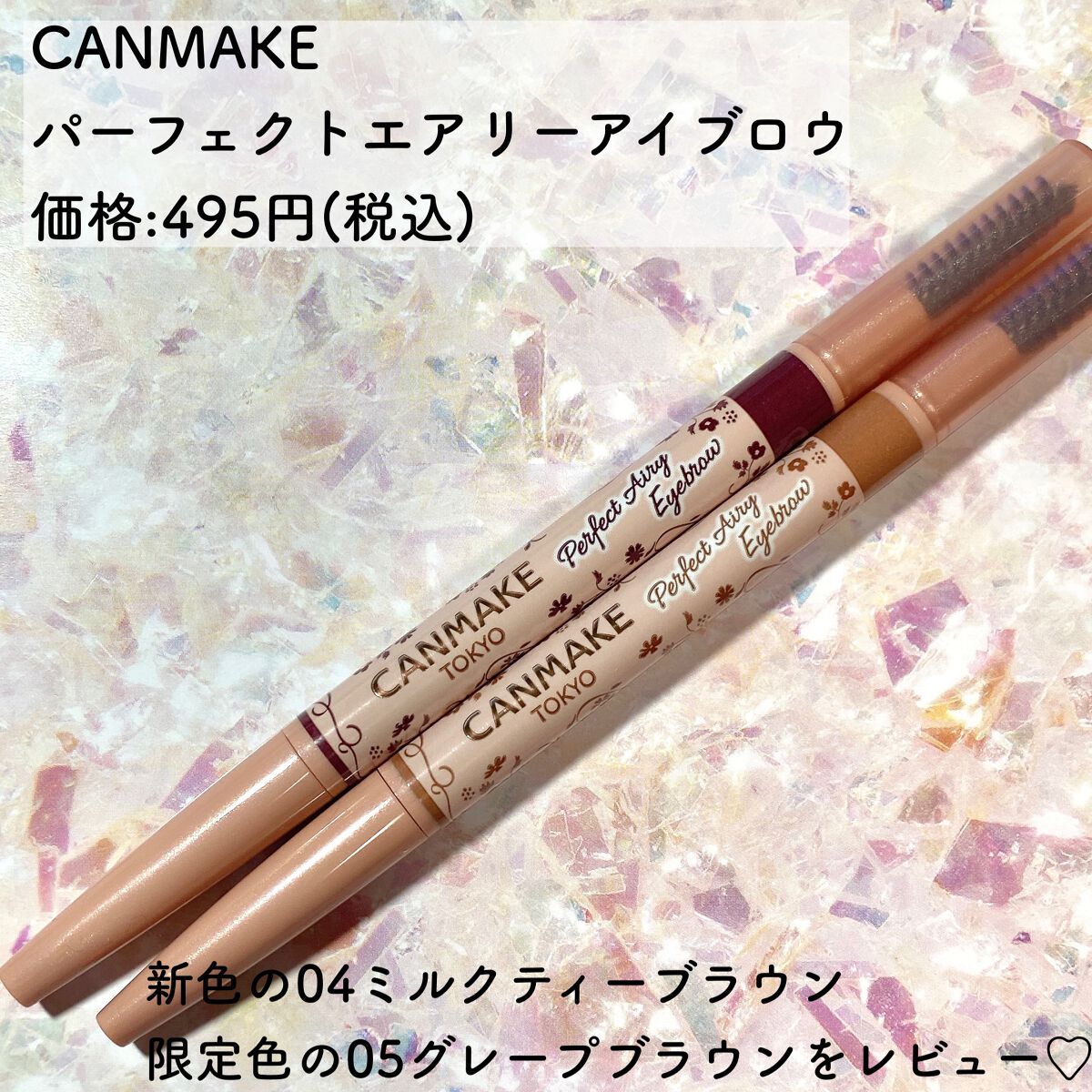 パーフェクトエアリーアイブロウ/キャンメイク/アイブロウペンシルを使ったクチコミ（2枚目）