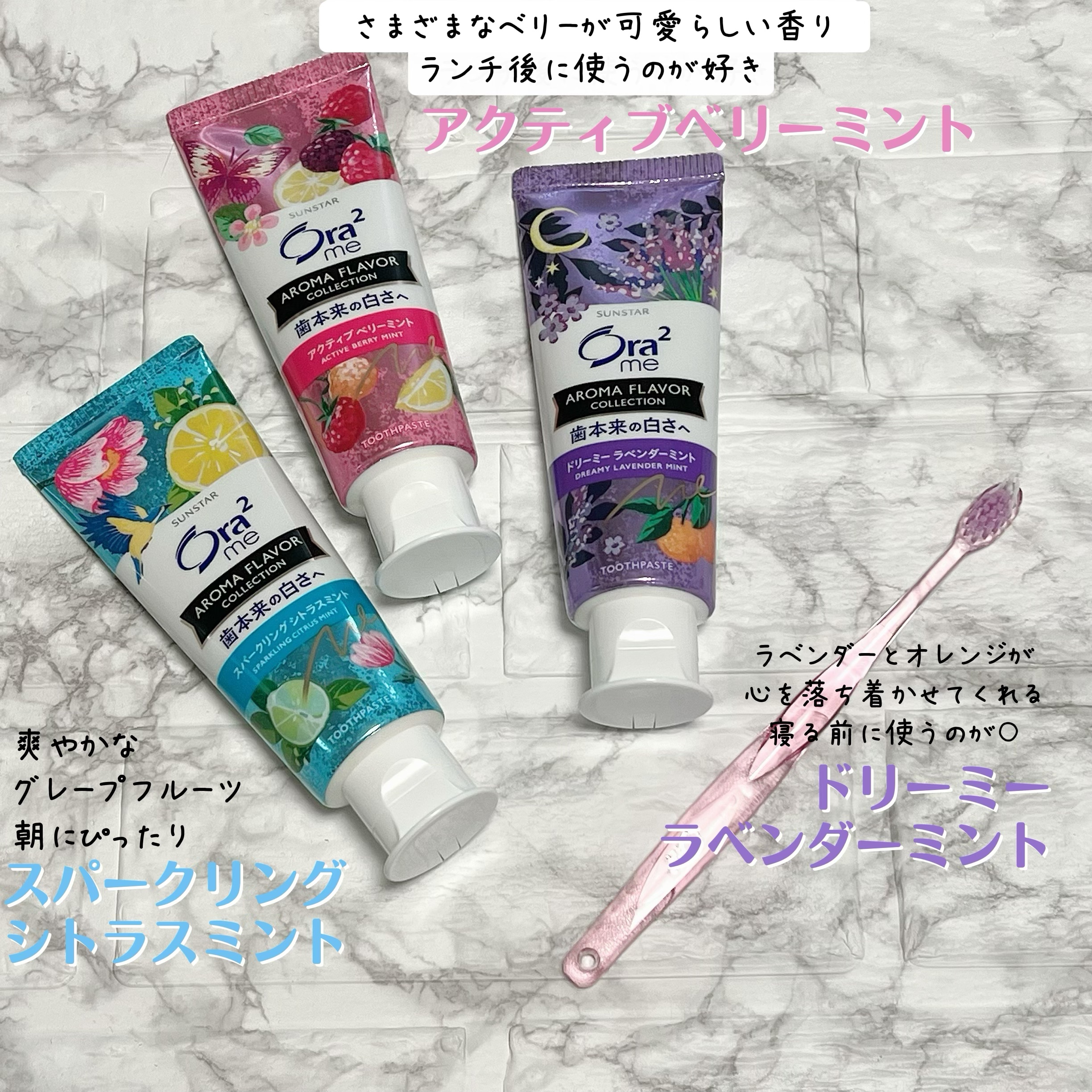 オーラツーミー アロマフレーバーコレクション ペースト/オーラツー/歯磨き粉を使ったクチコミ（2枚目）
