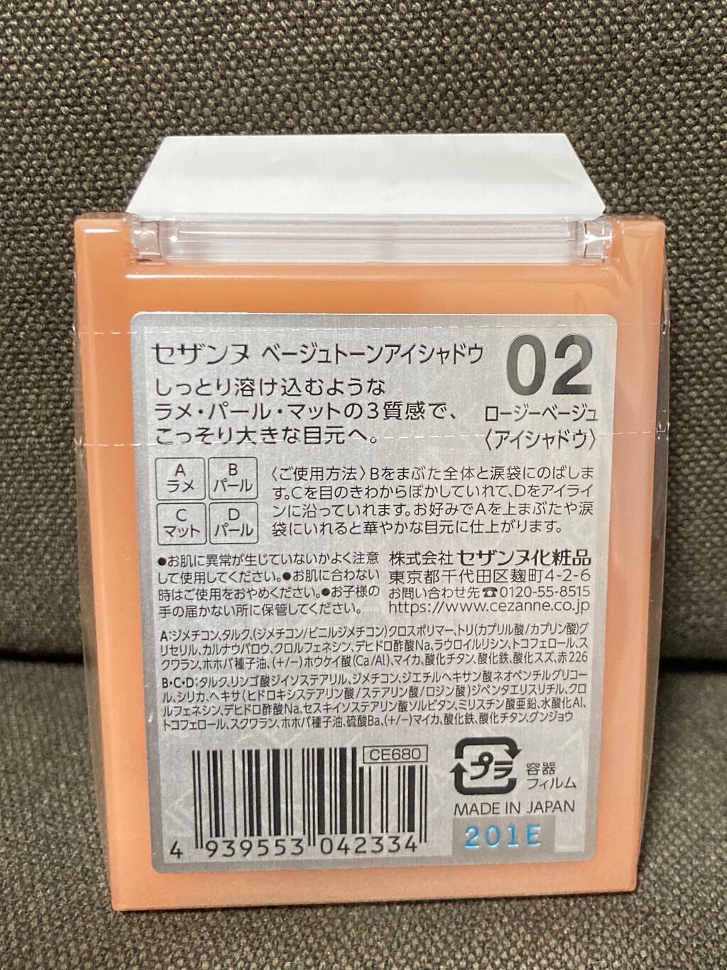 ベージュトーンアイシャドウ/CEZANNE/アイシャドウパレットを使ったクチコミ(3枚目)