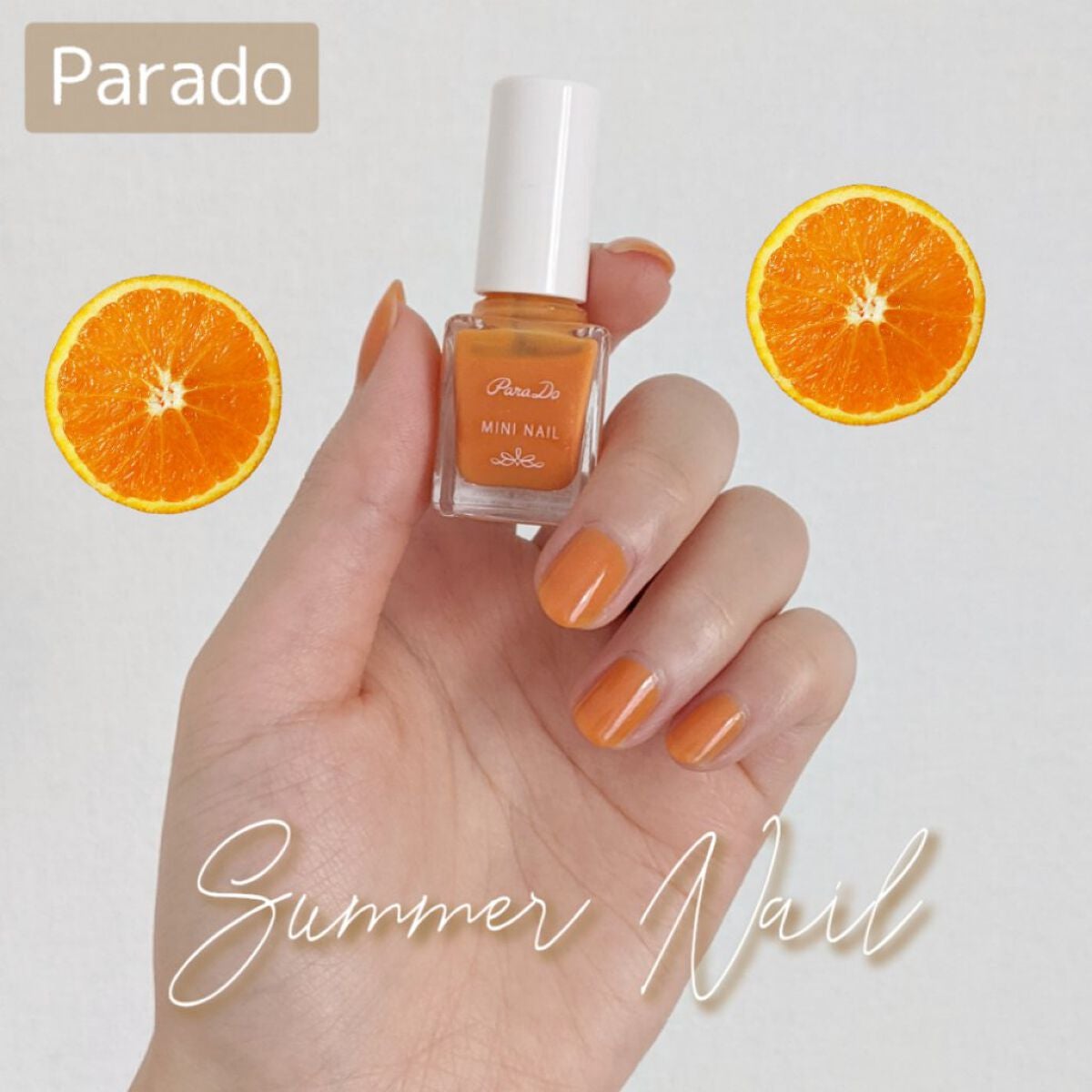 ミニネイル/パラドゥ/マニキュアを使ったクチコミ(1枚目)